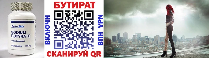 Бутират оксибутират Суворов