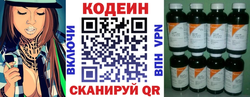 Кодеин напиток Lean (лин)  Суворов 