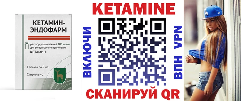 КЕТАМИН VHQ Суворов